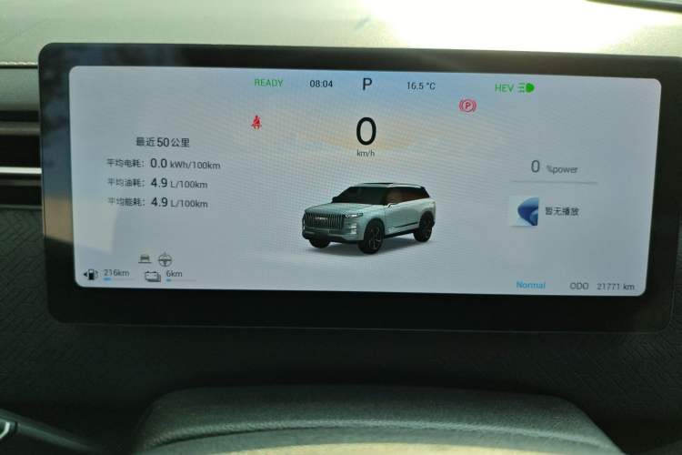 Used Chery Explore 06 C-DM 2024 Luxury Model Instrument Cluster