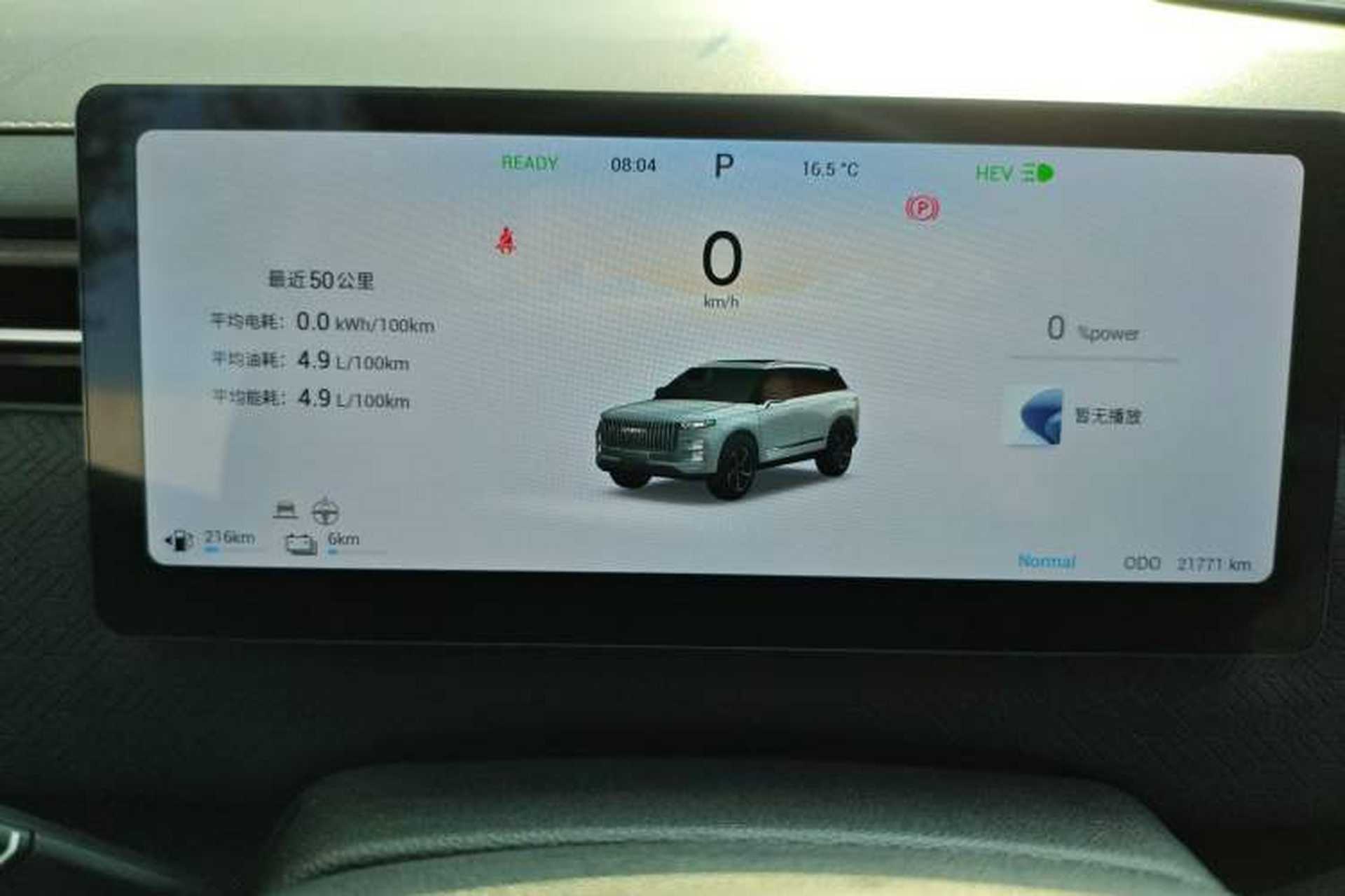 Used Chery Explore 06 C-DM 2024 Luxury Model Instrument Cluster