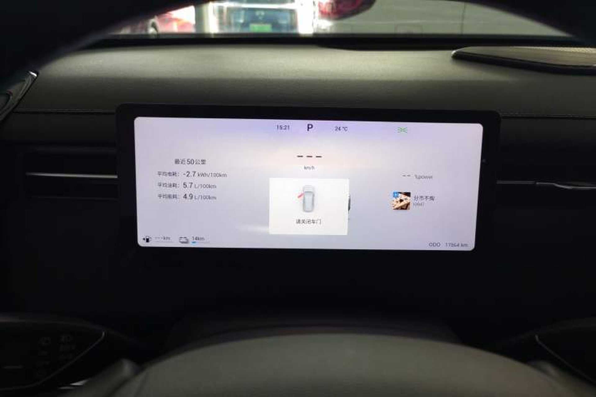 Used Chery Explore 06 C-DM 2024 Luxury Model Instrument Cluster