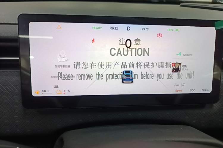 Used Chery Explore 06 C-DM 2024 Luxury Model Instrument Cluster