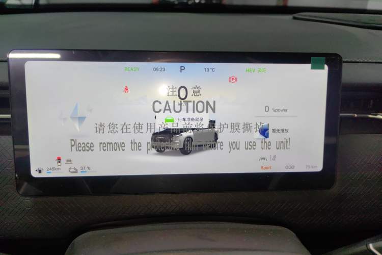 Used Chery Explore 06 C-DM 2024 Luxury Model Instrument Cluster