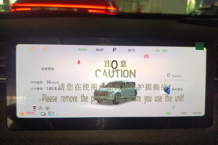 Used Chery Explore 06 C-DM 2024 Luxury Model Instrument Cluster
