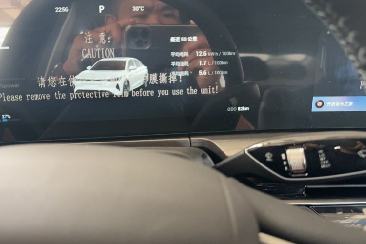 Used Chery Fengyun A8 2024 127 Long-Range Version Comfort Edition Odometer Close Up