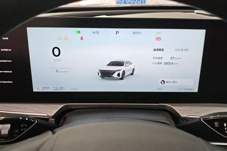 Used Chery Fengyun A8 2024 127 Chasing the Wind Edition Instrument Cluster