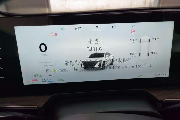 Used Chery Fengyun A8 2024 127 Yufeng Edition Instrument Cluster