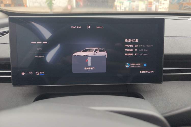 Used Chery Fengyun A8L 2025 1.5 TGDI 145 km Luxury Version Instrument Cluster