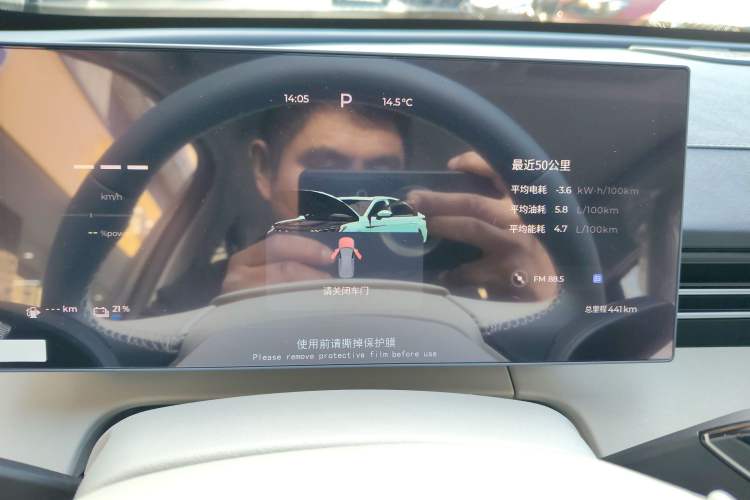 Used Chery Fengyun A8L 2025 1.5 TGDI 145 km Comfort Version Instrument Cluster