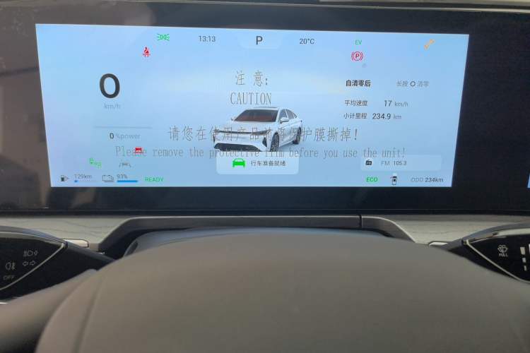 Used Chery Fengyun A8 2024 127 Yufeng Edition Instrument Cluster
