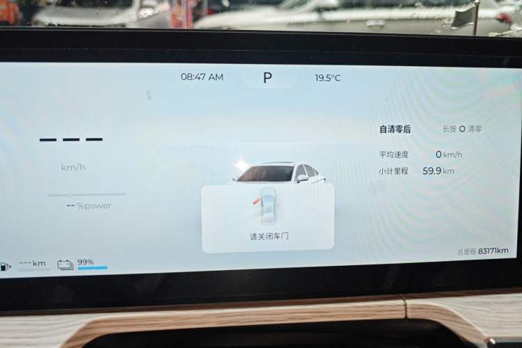 Used Chery Fengyun A8 2024 127 Long-Range Version Comfort Edition Instrument Cluster