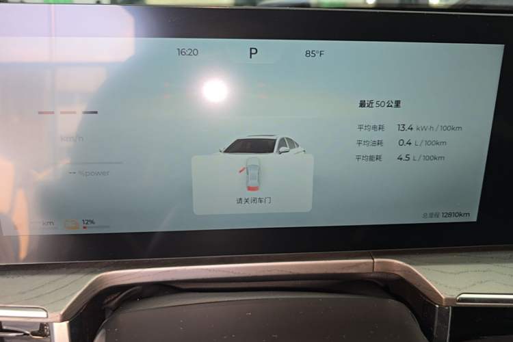 Used Chery Fengyun A8 2024 127 Far Voyage Luxury Edition Instrument Cluster
