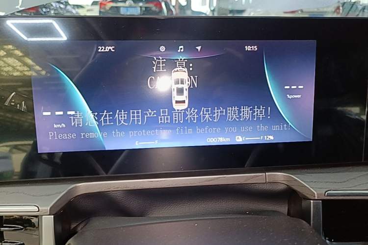 Used Chery Fengyun A8 2025 Model 70km Standard Version Instrument Cluster