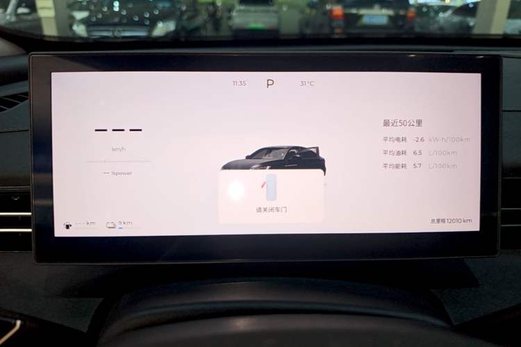 Used Chery Fengyun A8L 2025 1.5 TGDI 145 km Standard Version Instrument Cluster