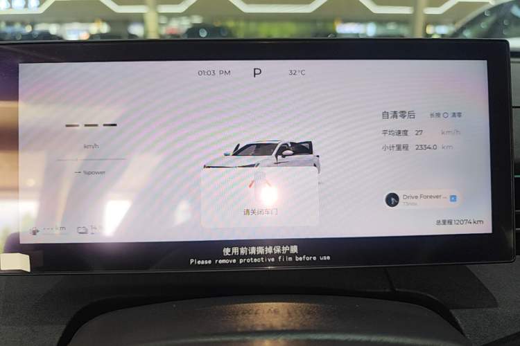 Used Chery Fengyun A8L 2025 1.5 TGDI 145 km Luxury Version Instrument Cluster