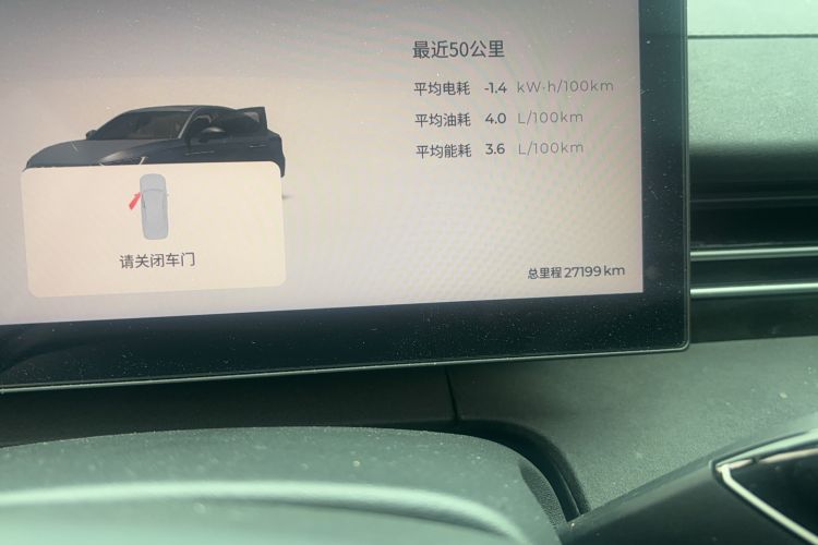 Used Chery Fengyun A8L 2025 1.5 TGDI 145 km Comfort Version Odometer Close Up