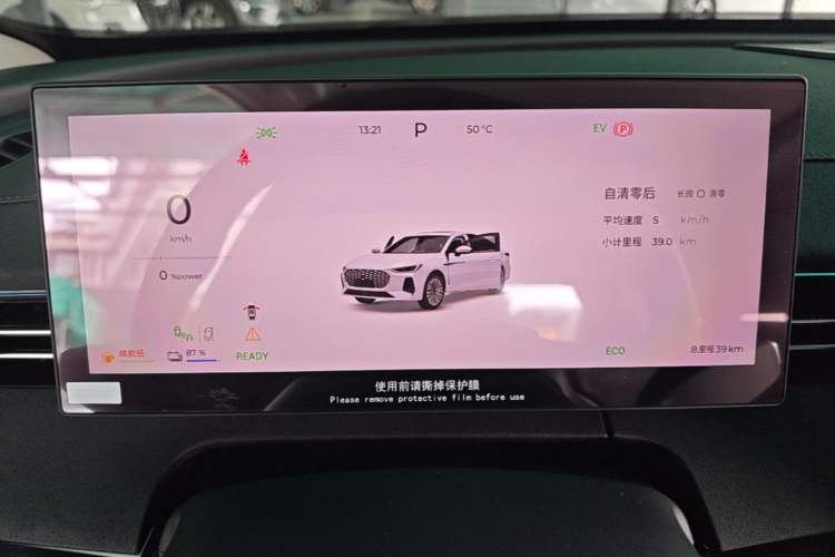 Used Chery Fengyun A8L 2025 1.5 TGDI 145 km Luxury Version Instrument Cluster