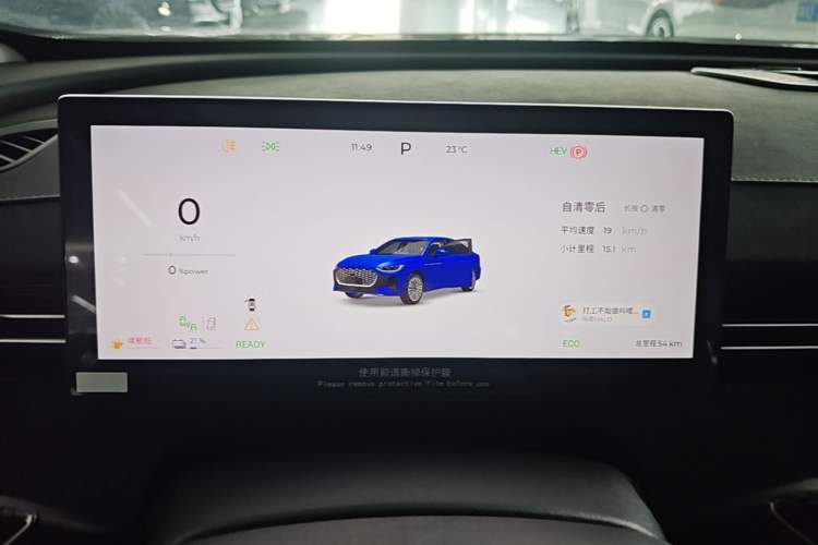 Used Chery Fengyun A8L 2025 1.5 TGDI 145 km Luxury Version Instrument Cluster