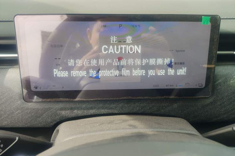 Used Chery Fengyun T6 2024 MAX Edition Instrument Cluster