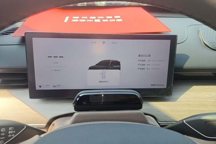 Used Chery Fengyun T8 2025 1.5T 130km Deluxe Version 5 Seats Instrument Cluster