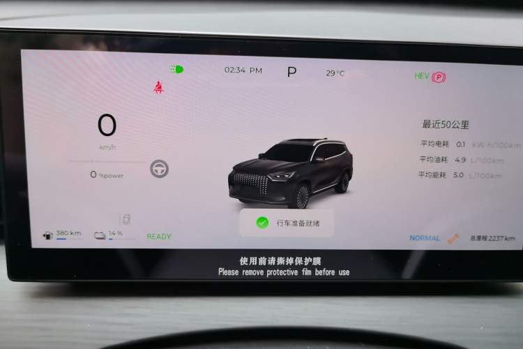 Used Chery Fengyun T8 2025 1.5T 130 km Luxury Edition 5-Seater Instrument Cluster
