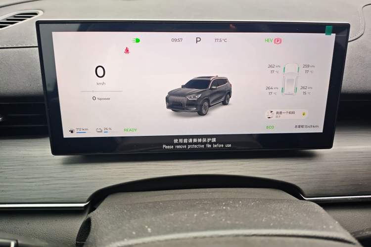 Used Chery Fengyun T8 2025 1.5T 130 km Comfort Edition 5-Seater Instrument Cluster