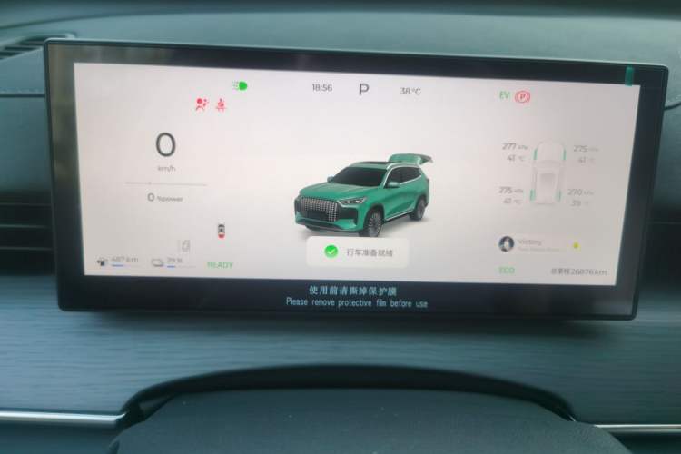 Used Chery Fengyun T8 2025 1.5T 130 km Luxury Edition 5-Seater Instrument Cluster
