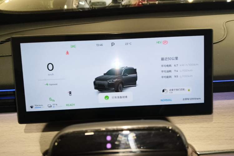 Used Chery Fengyun T8 2025 1.5T 130km Deluxe Version 5 Seats Instrument Cluster