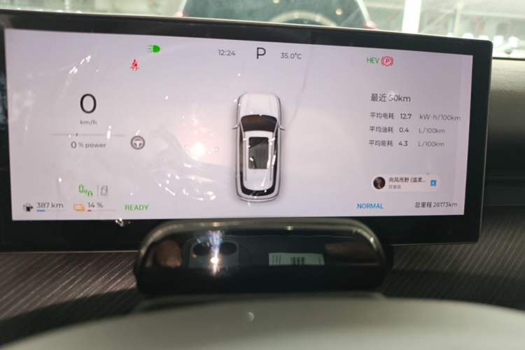 Used Chery Fengyun T9 2024 120 Long-Range Flagship Version 7 Seats Lithium Iron Phosphate Instrument Cluster