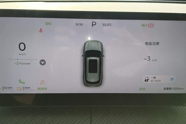 Used Chery Fengyun T9 2024 210 Ultra-Long Range Luxury Version 5 Seats Manganese Iron Phosphate Lithium Instrument Cluster