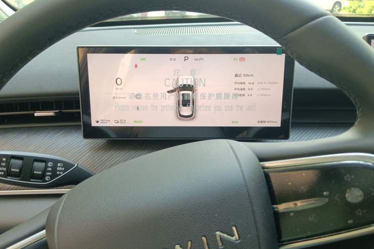Used Chery Fengyun T9 2025 120 Long-Range Prestige Version 5 Seats Lithium Iron Phosphate Instrument Cluster