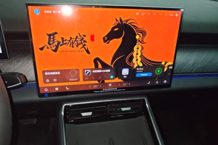 Used Chery Fengyun T9 2025 120 Long-Range Luxury Version 7 Seats Lithium Iron Phosphate Audio And AC Panel