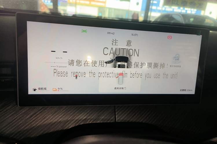 Used Chery Fengyun T9 2025 120 Long-Range Luxury Version 7 Seats Lithium Iron Phosphate Instrument Cluster