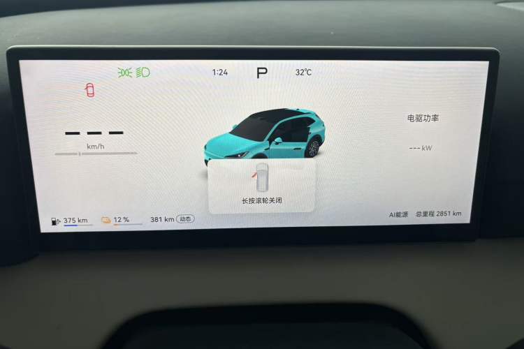 Used Chery Fengyun T9L 2026 Model 200 Four-Wheel Drive Ultra-Comfortable Instrument Cluster