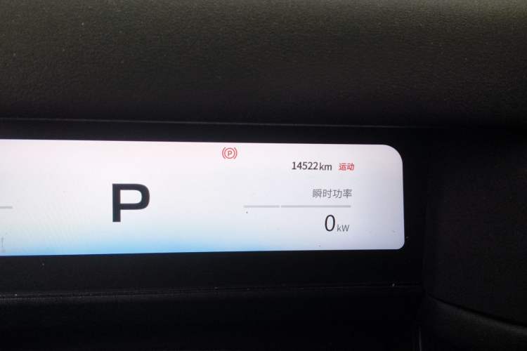 Used Chery Fengyun Fulwin X3 2025 Model 520 Zhishang Edition Odometer Close Up