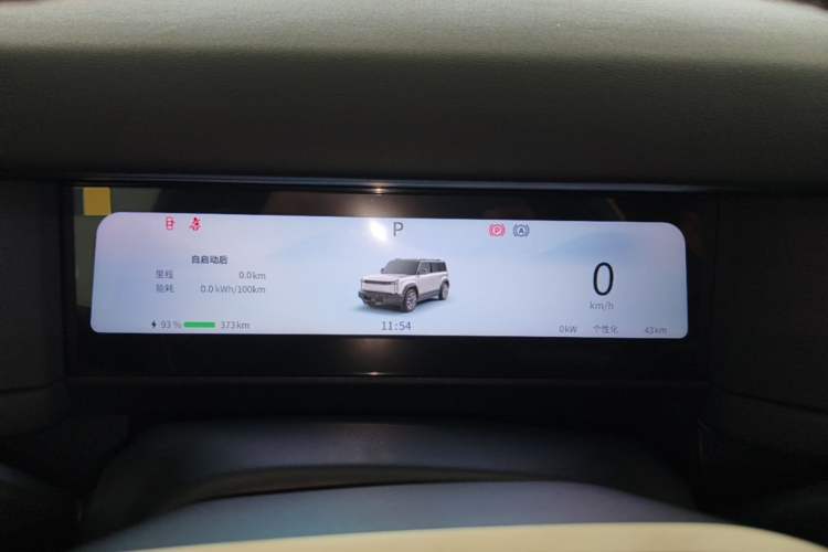 Used Chery Fengyun Fulwin X3 2025 Model 401 Zhi Shang Edition Instrument Cluster