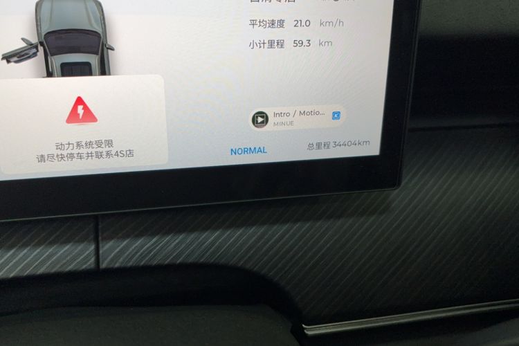Used Chery Fengyun T9 2024 120 Long-Range Comfort Version 5-Seater with Ternary Lithium Battery Odometer Close Up