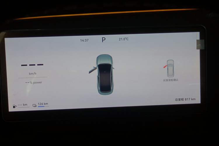 Used Chery Fulwin A9L 2025 Model, 260 Ultra-Long Range Prestige Edition Instrument Cluster