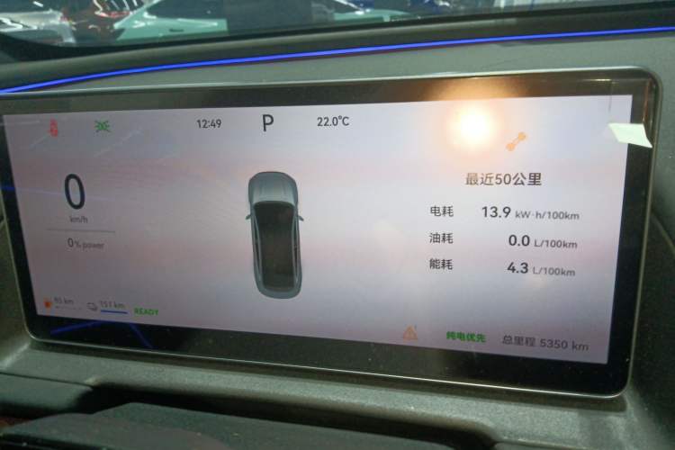 Used Chery Fulwin A9L 2025 Model, Four-Wheel Drive High-Energy Peak Edition Instrument Cluster