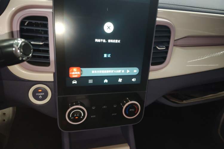 Used Chery Little Ant 2022 Revised Version Sweet Pink Edition Half-Sugar Version Lithium Iron Phosphate 30.7 kWh 30 kW 301 km Audio And AC Panel