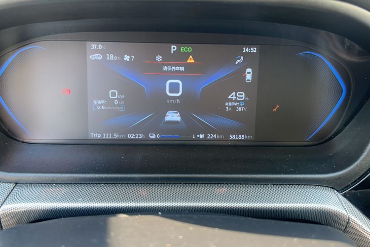 Used Chery New Energy Arrizo e 2024 455km Travel Edition Odometer Close Up