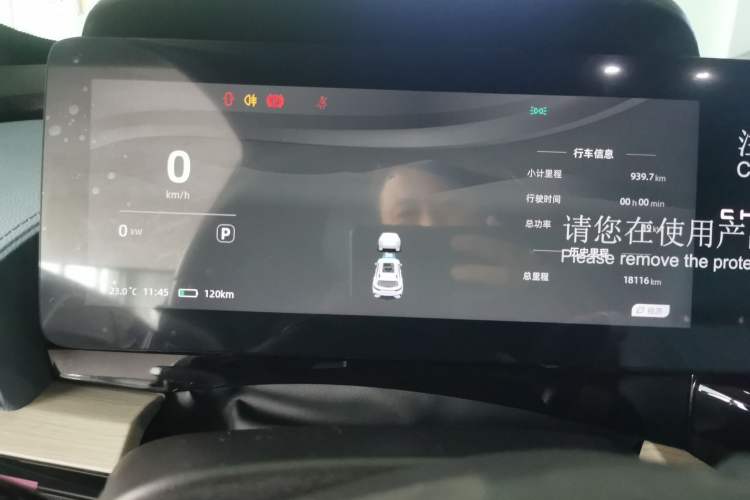 Used Chery New Energy eQ7 2023 512 km Max Instrument Cluster