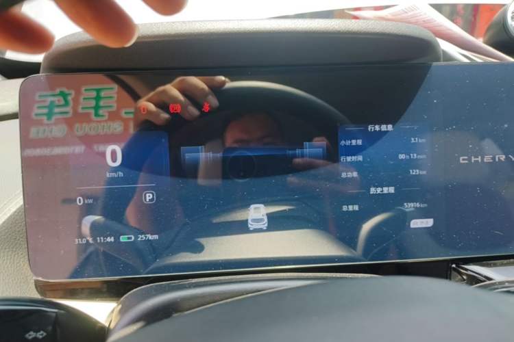 Used Chery New Energy eQ7 2023 512km Pro Instrument Cluster