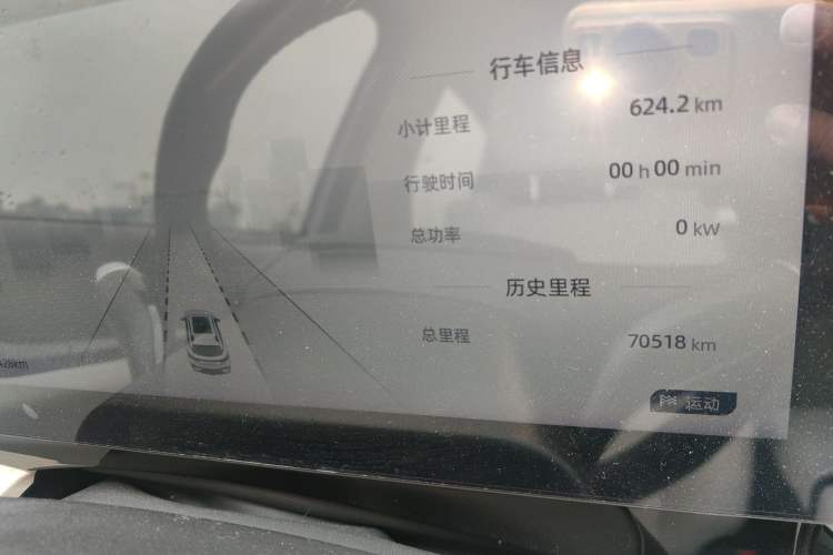 Used Chery New Energy eQ7 2023 512km Pro Instrument Cluster