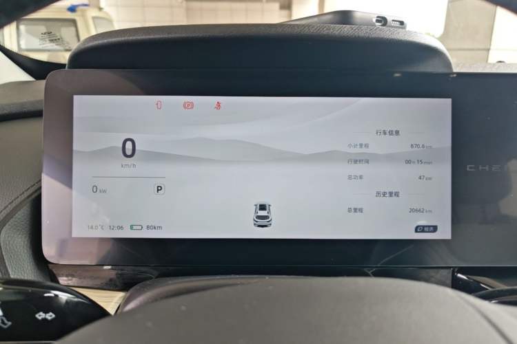 Used Chery New Energy eQ7 2023 512km Ultra-Enjoyment Version Instrument Cluster