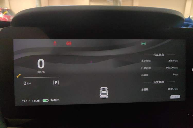 Used Chery New Energy eQ7 2023 512km Ultra-Enjoyment Version Instrument Cluster