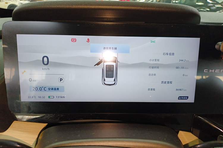 Used Chery New Energy eQ7 2024 512 km Leisure Edition Instrument Cluster