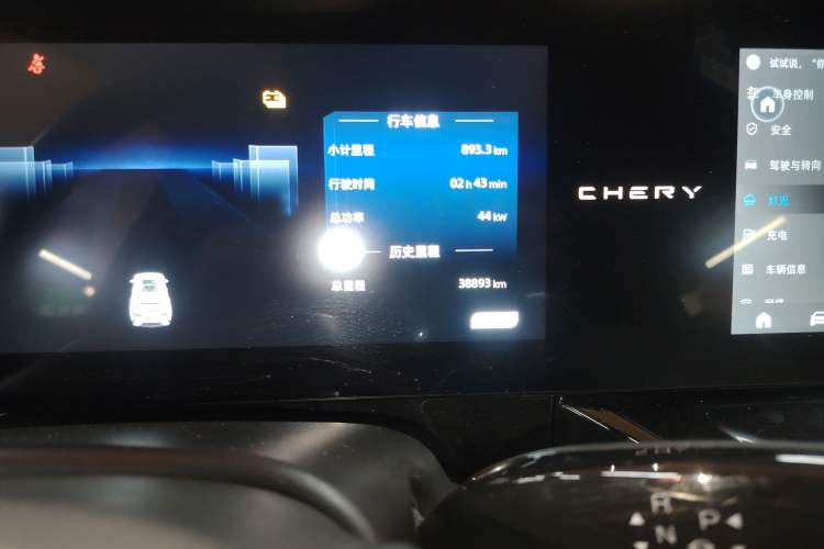Used Chery New Energy eQ7 2024 512 km Leisure Edition Instrument Cluster