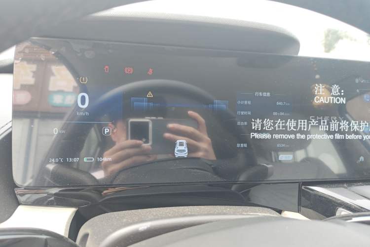 Used Chery New Energy eQ7 2025 512 km Free-Range Version Instrument Cluster