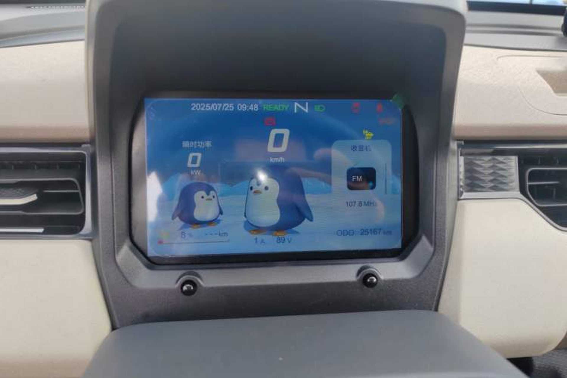 Used Chery New Energy QQ Ice Cream 2024 Restyled 170 km Sundae Instrument Cluster