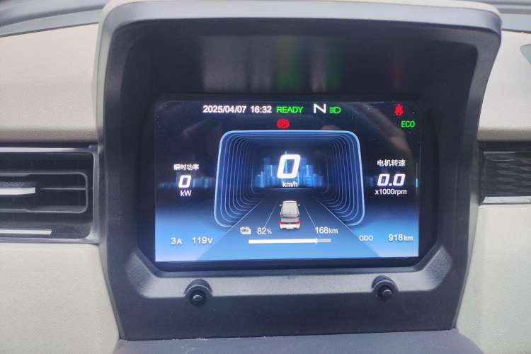 Used Chery New Energy QQ Ice Cream 2024 205km Sundae Instrument Cluster