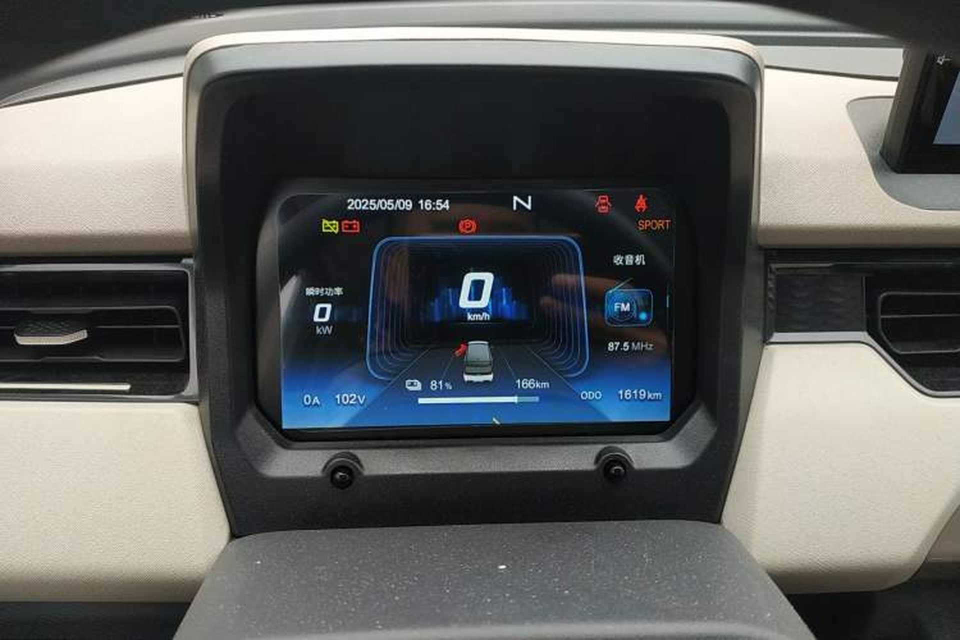 Used Chery New Energy QQ Ice Cream 2024 205km Sundae Pro Instrument Cluster